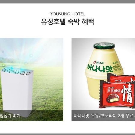 Yousung Hotel Daejeon Exteriör bild